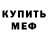 Метадон кристалл John Hardesty