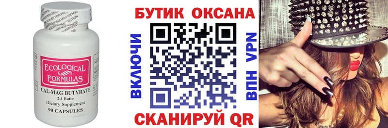 БУТИРАТ BDO 33%  ОМГ ОМГ маркетплейс  Кадников 
