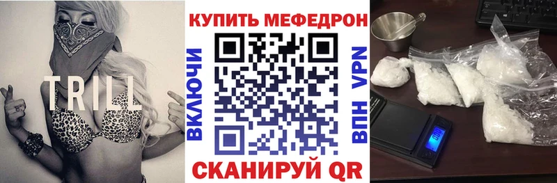 МЯУ-МЯУ mephedrone  как найти   Кадников 